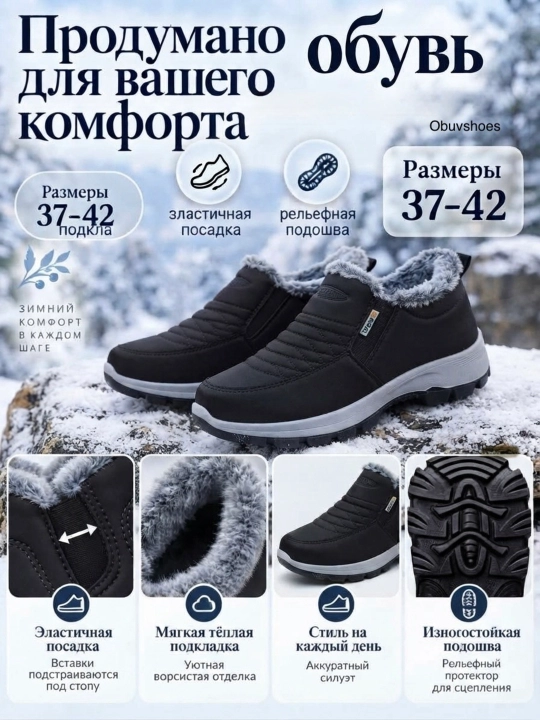 Qishki kalta poyabzal, ayollarniki, issiq, kundalik issiq poyabzal, kalta poyabzal