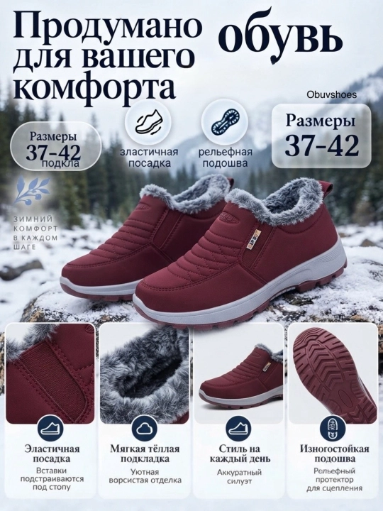 Qishki kalta poyabzal, ayollarniki, issiq, kundalik issiq poyabzal, kalta poyabzal