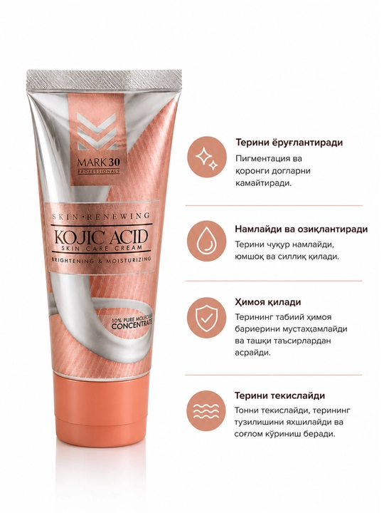 Крем для тела, для удаления пигментных пятен, отбеливающий, Kojic Acid Mark 30 Arena Gold
