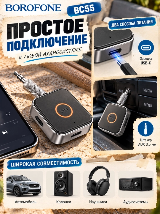 Avtomobil zaryadlovchisi BOROFONE BZ20, 38W, PD20W + QC3.0, 2 portli, 12–24V