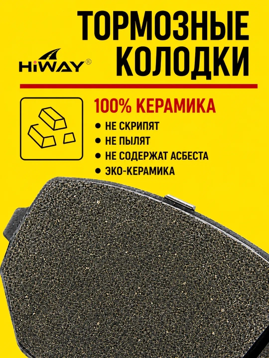 HiWAY oldi va orqa keramik tormoz kolodkalari barcha CHEVROLET modellari uchun