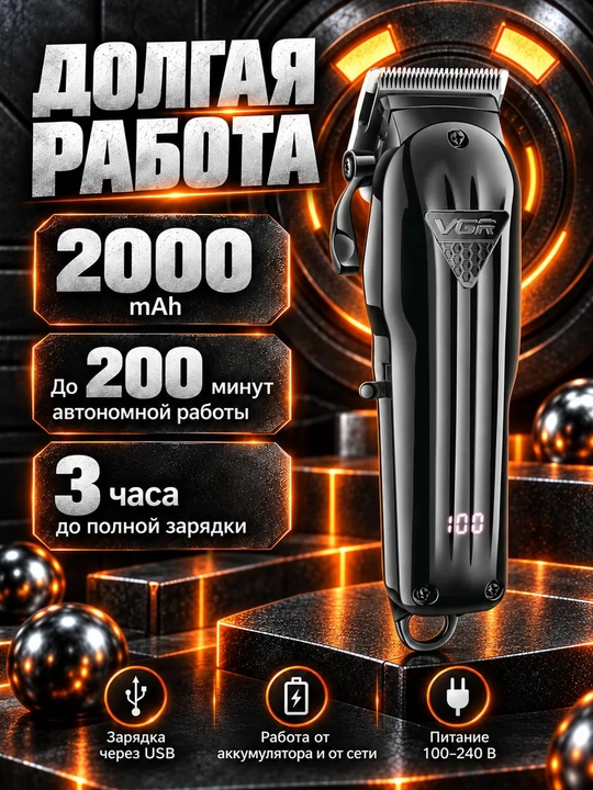Профессиональная машинка для стрижки волос, триммер