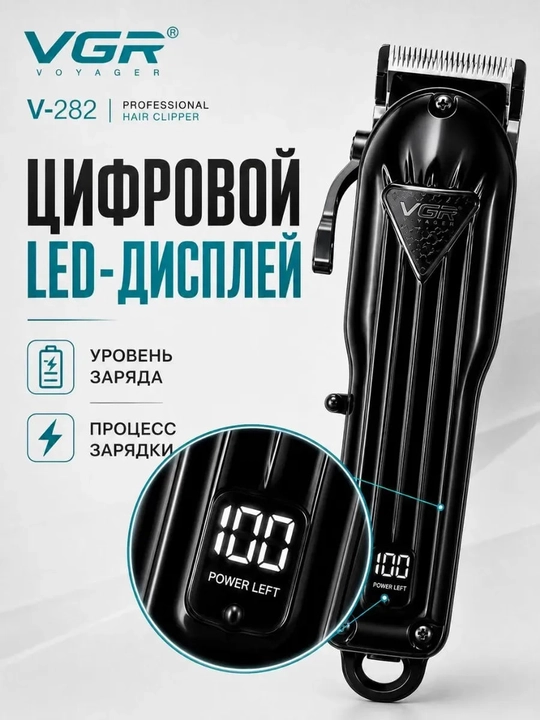 Профессиональная машинка для стрижки волос, триммер