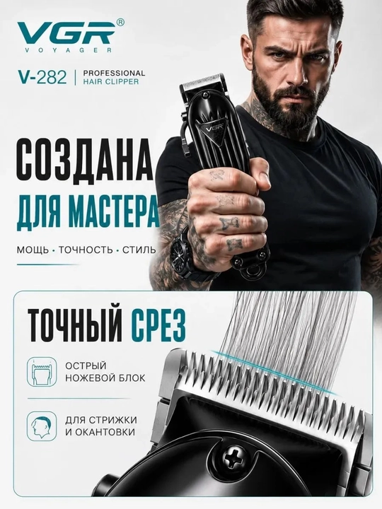 Профессиональная машинка для стрижки волос, триммер