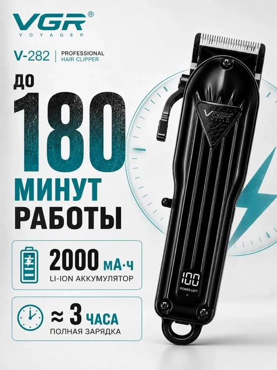 Профессиональная машинка для стрижки волос, триммер