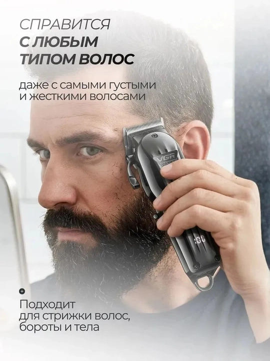 Профессиональная машинка для стрижки волос, триммер