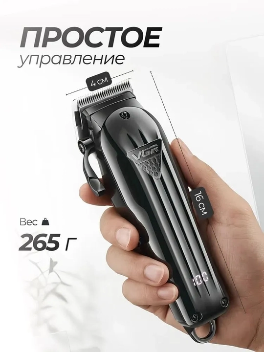 Профессиональная машинка для стрижки волос, триммер
