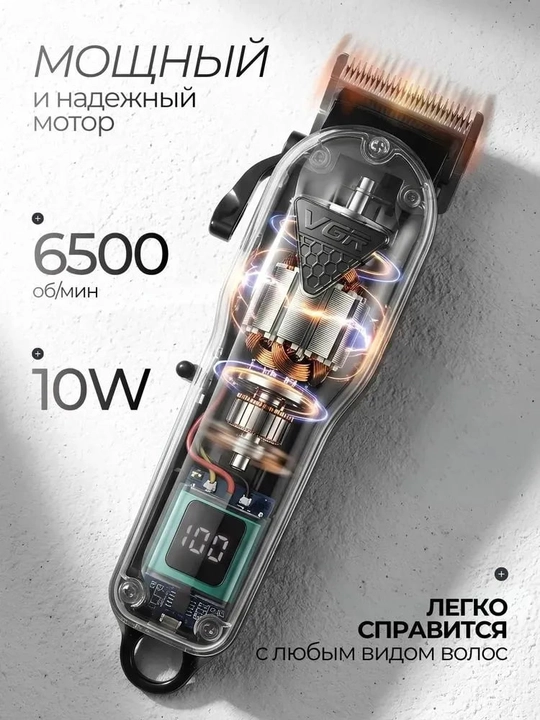 Профессиональная машинка для стрижки волос, триммер