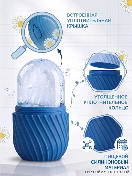 Криомассажер, ледяной ролик для лица, для массажа шеи и глаз