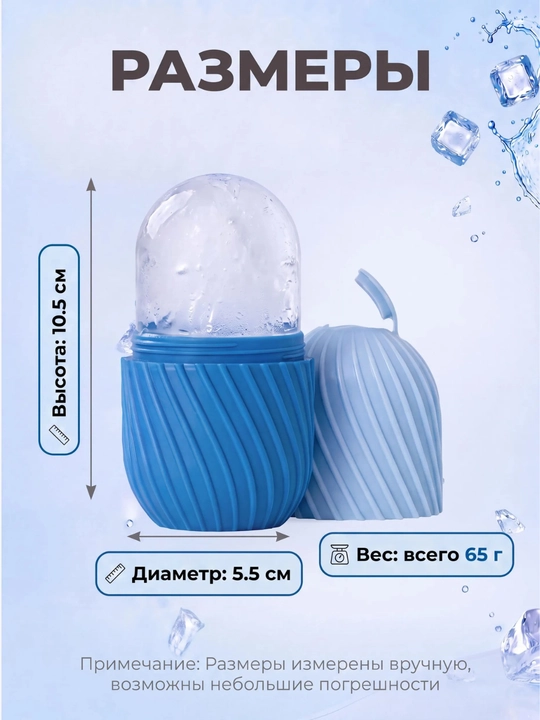 Криомассажер, ледяной ролик для лица, для массажа шеи и глаз