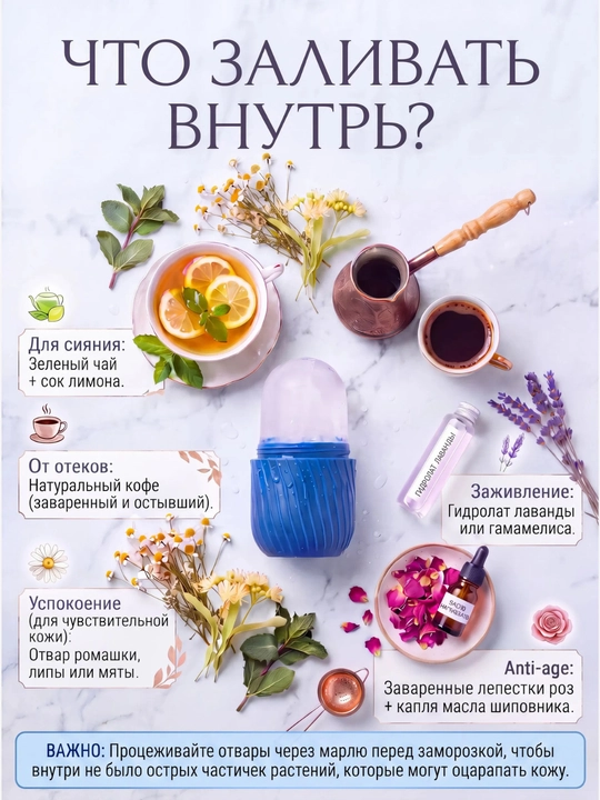 Криомассажер, ледяной ролик для лица, для массажа шеи и глаз