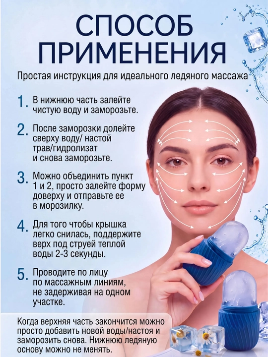 Криомассажер, ледяной ролик для лица, для массажа шеи и глаз