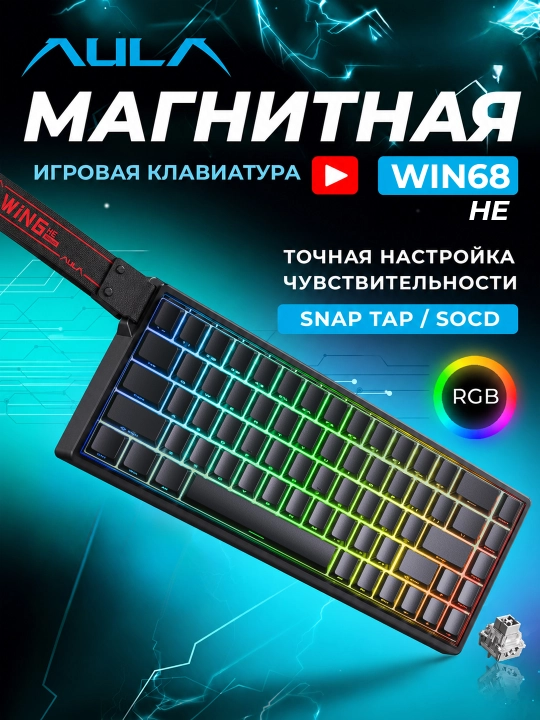 Magnitli klaviatura AULA WIN68 HE, 68 tugma, Hall Effect, 8000 Hz, USB-C, qora - 