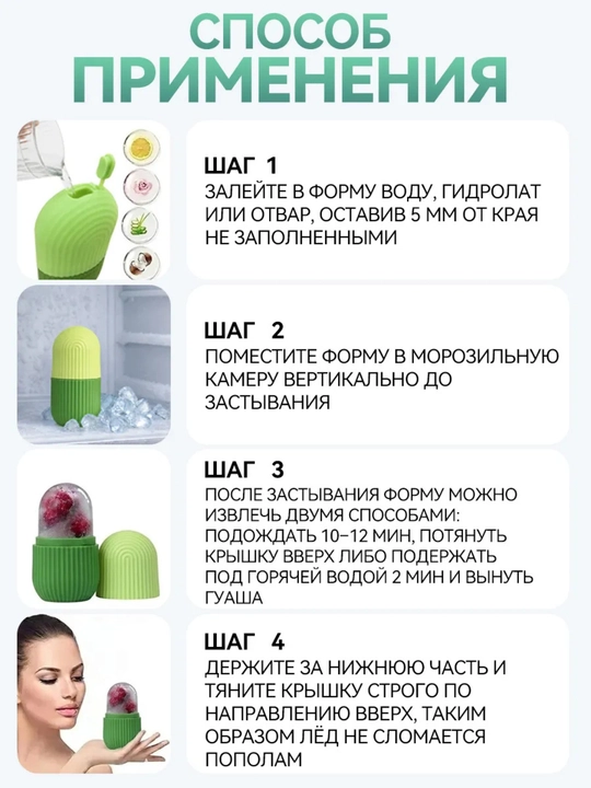 Криомассажер, ледяной ролик для лица, для массажа шеи и глаз