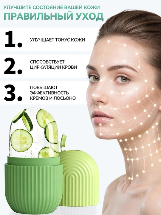 Криомассажер, ледяной ролик для лица, для массажа шеи и глаз