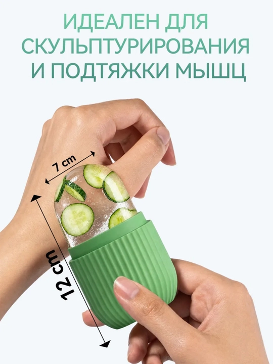 Криомассажер, ледяной ролик для лица, для массажа шеи и глаз