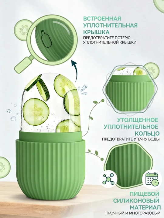 Криомассажер, ледяной ролик для лица, для массажа шеи и глаз