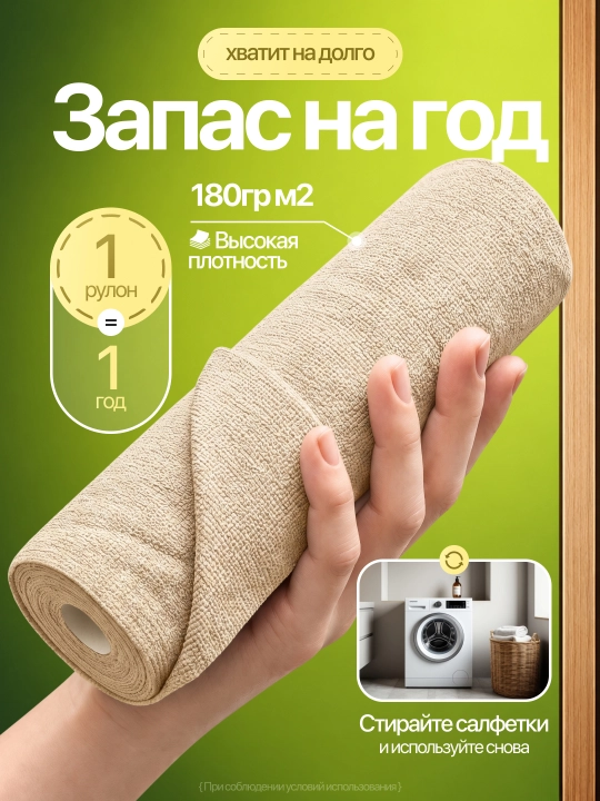 Тряпка салфетка из микрофибры для уборки, рулон 50 шт, 25х25 см, для дома