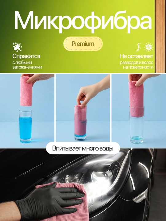 Тряпка салфетка из микрофибры для уборки, рулон 50 шт, 25х25 см, для дома