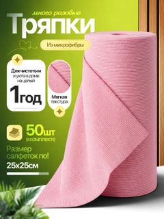 Розовый