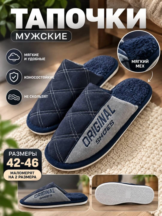 Erkaklar uy shippaklari - 