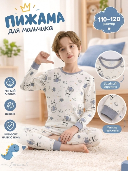 O‘g‘il bolalar pijamasi, uzun yengli paxtali pijama, uyda kiyiladigan uyqu kostyumi - 