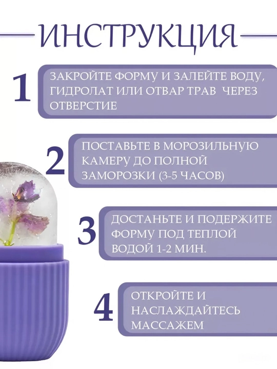 Криомассажер, ледяной ролик для лица, для массажа шеи и глаз
