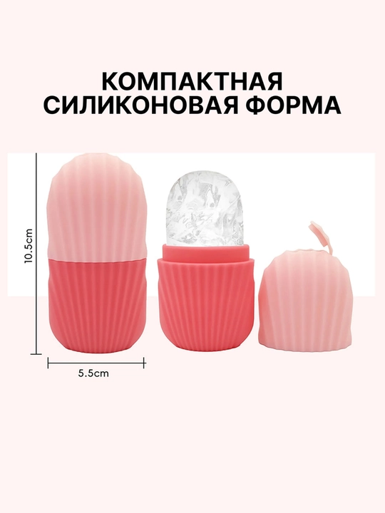Криомассажер, ледяной ролик для лица, для массажа шеи и глаз