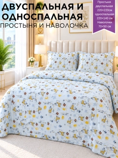 Молочный