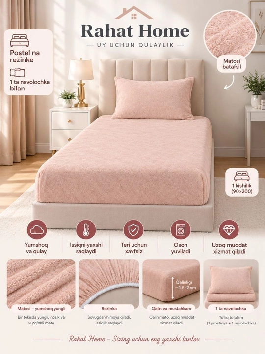 Зимняя простыня на резинке Rahat Home из плюшевой ткани, с 2 наволочками,