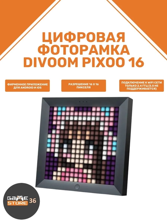 Пиксельный LED-дисплей Divoom Pixoo, 16x16, Bluetooth, часы, погода и pixel art - 