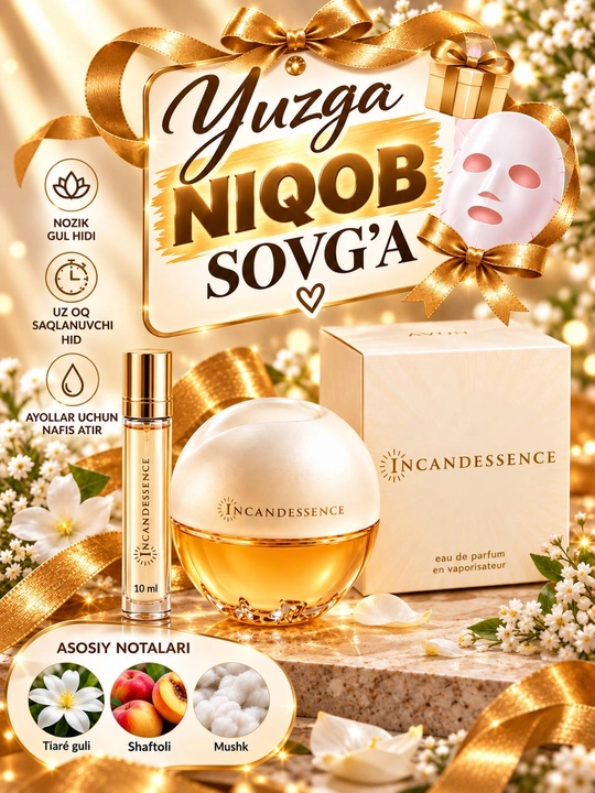 Парфюмерная вода Incandessence, 50 мл - 