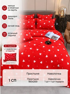 Красный