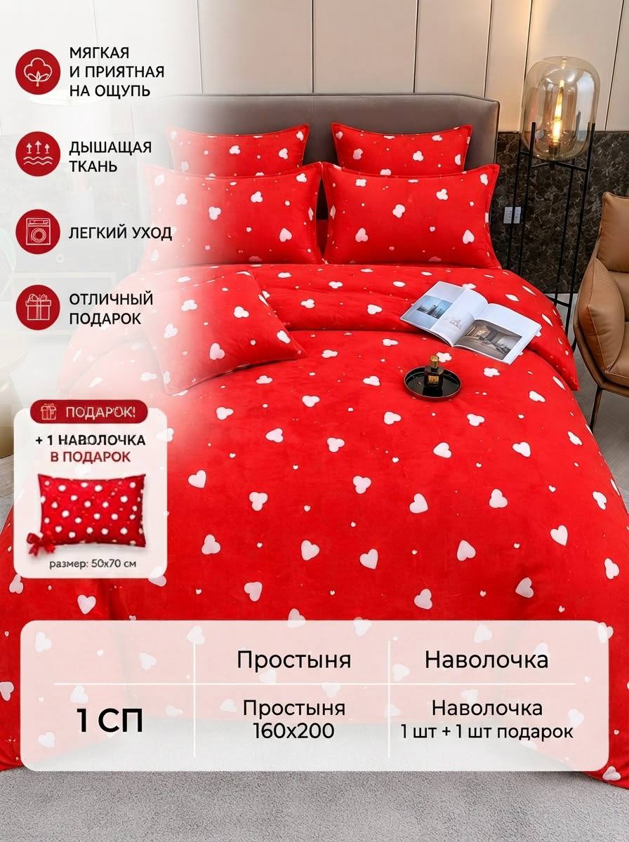 Комплект постельного белья – мягкая ткань жатка, 2-спальный - 