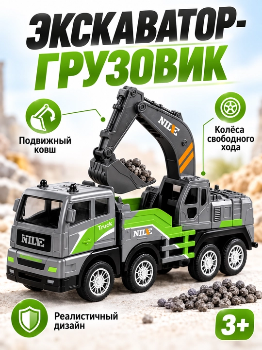 Автомобильный комплект, грузовик, полицейская машина, пожар, военные, строительство - 