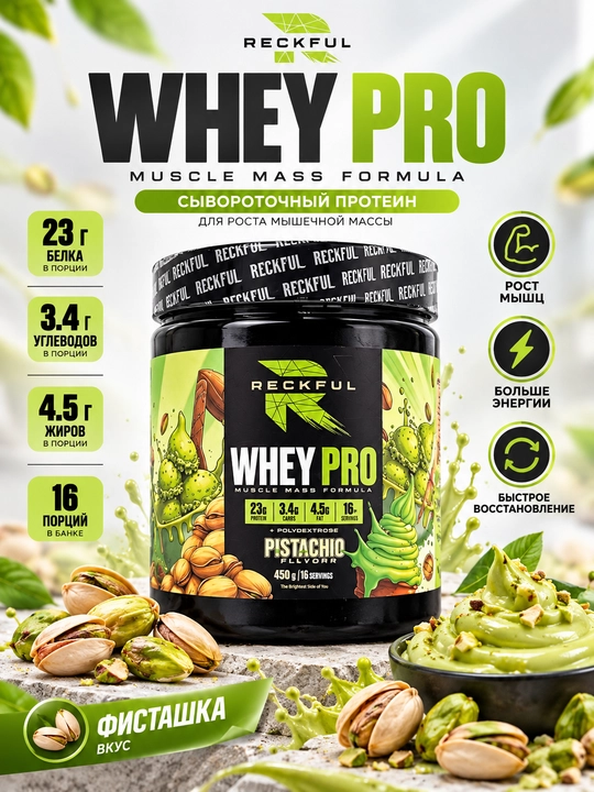 Reckful Whey+Polydextrose, 450 г, 15 порций, вкус фисташки - 