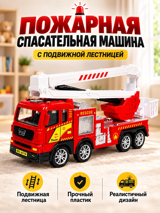 Автомобильный комплект, грузовик, полицейская машина, пожар, военные, строительство - 