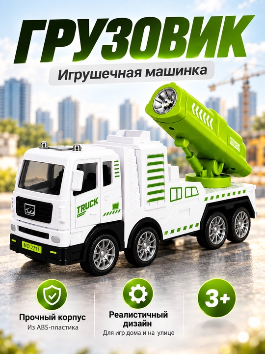 Автомобильный комплект, грузовик, полицейская машина, пожар, военные, строительство - 