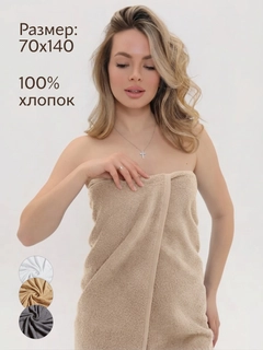 Бежевый