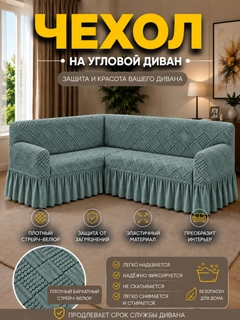 Ментоловый