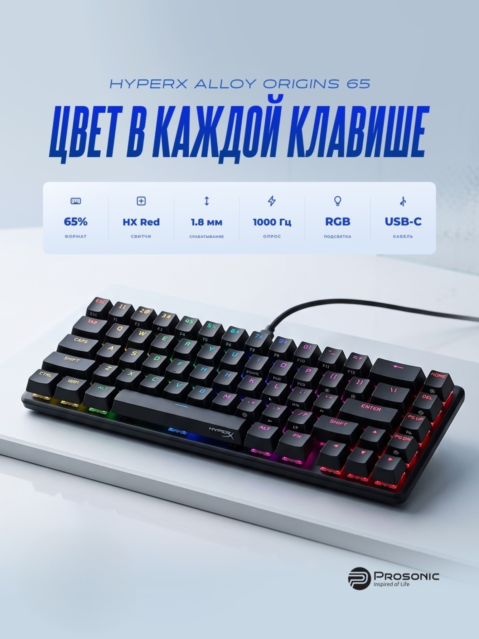 Mexanik o'yin klaviaturasi HyperX Alloy Origins 65 - 