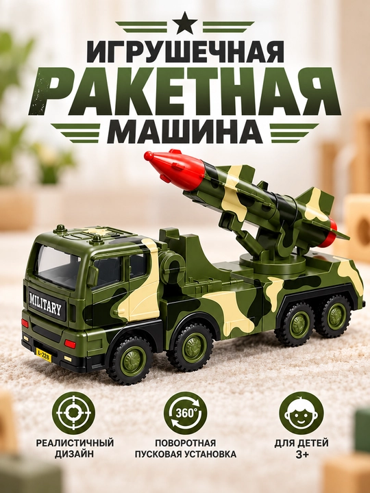 Автомобильный комплект, грузовик, полицейская машина, пожар, военные, строительство - 