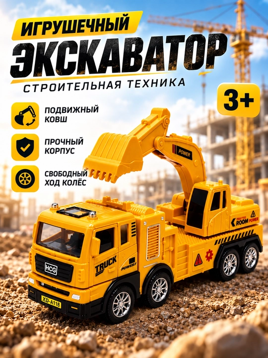 Автомобильный комплект, грузовик, полицейская машина, пожар, военные, строительство - 