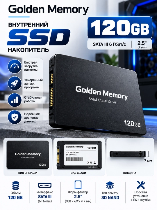 Внутренний Накопитель SSD SATA GMOG - 