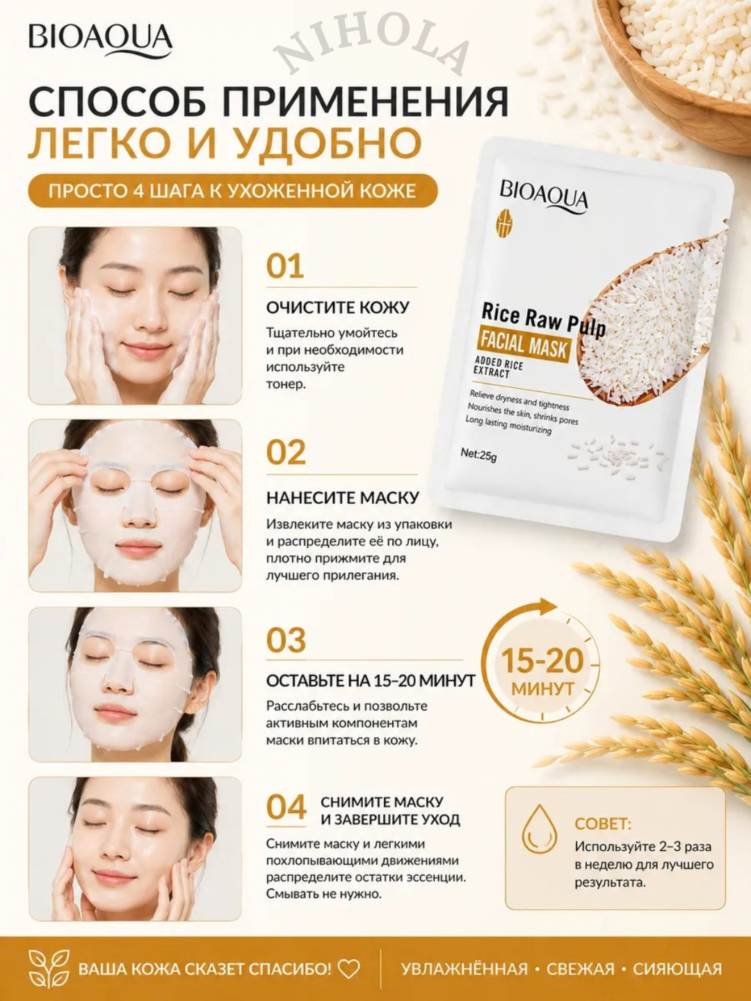 Маски тканевые для лица, Bioaqua, маска, набор, 5 и 10 штук, питательная, увлажняющая, 25 мл