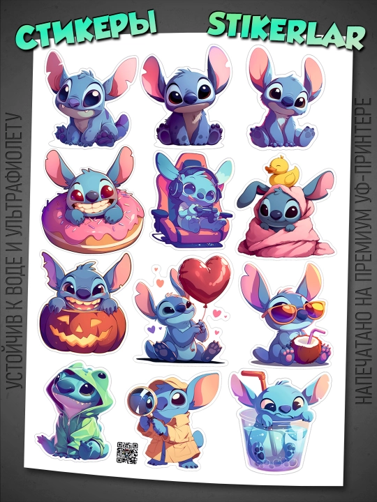 Stikerlar \ Nakleyka Stitch - 