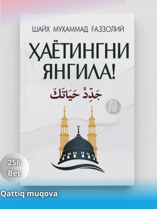 Hayotingni yangila, Mezon ul-amal va Ey qizim kitoblari - 