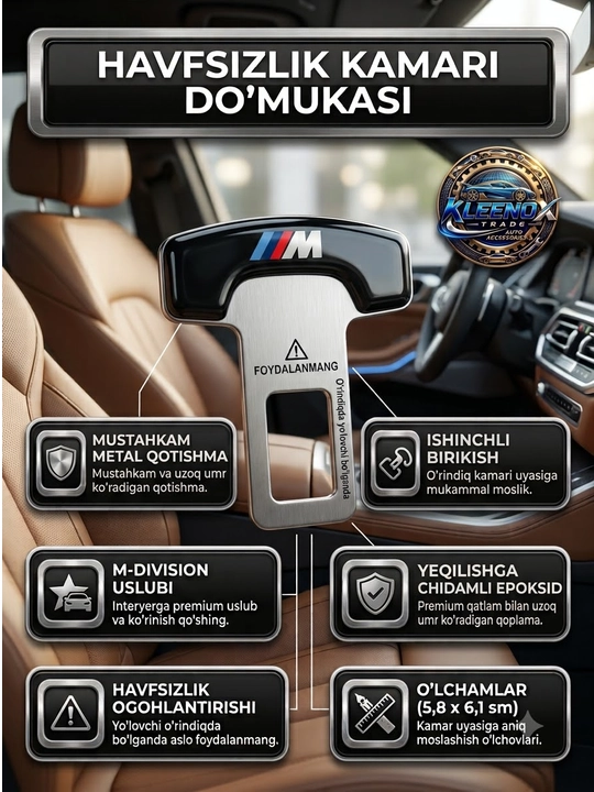 Заглушка в замок ремня безопасности авто, дизайн M-Sport, 2 шт