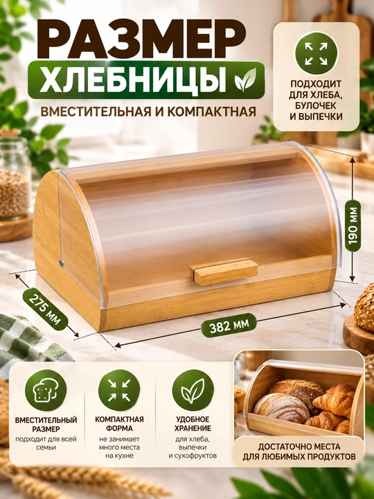 Хлебница для кухни с прозрачной крышкой, деревянный контейнер для хлеба и выпечки