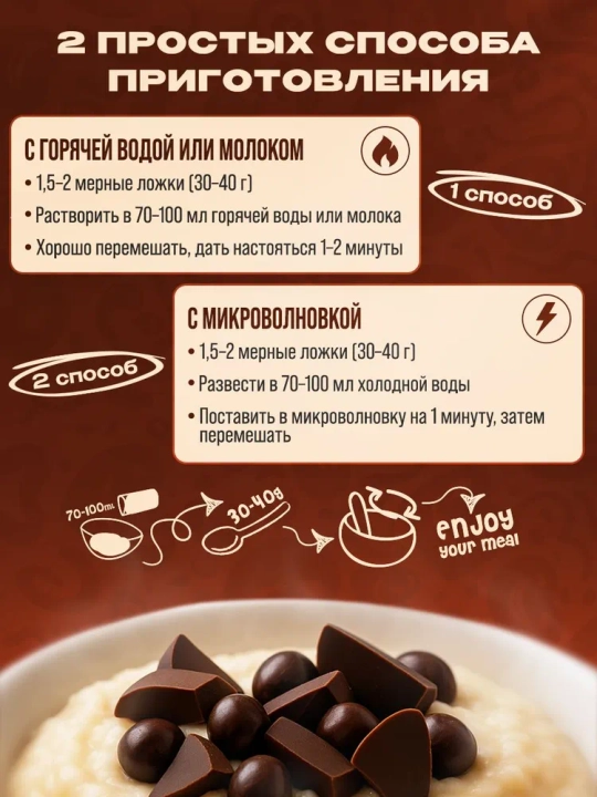 Reckful каша Cream of Rice 900г 30порц , Шоколад